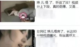 女网红爆料继父视频,真相令人震惊