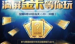 cfm活动最新爆料4月钥匙礼盒,钥匙礼盒限时大放送！